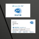대전세종명함제작인쇄 작은 명함 한장에 담은 제약회사 명함 제작후기