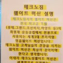 월드헬스클럽 이미지