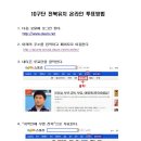 프로야구 10구단 우리 고향 유치 위해 네티즌 투표에 참가합시다 이미지