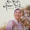 수원시립공연단 제5회 정기공연 연극 <넓은 하늘의 무지개를 봅면 내 마음은 춤춘다> | 수원시립공연단 제19회 정기공연 연극 &lt;봄의 노래는 바다에 흐르고&gt;
