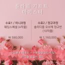 오브제플라워 이미지