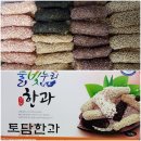 맛잇는 수제한과-저렴한제수용및 선물용.1.6키로 선물용,흰쌀유과 덕용판매 이미지