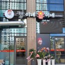 짱이네뽕이네 이미지