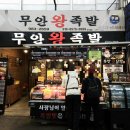 무안시장 화장실 이미지