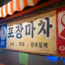 스포렉스 식당 - 여수시 | 스포렉스 식당