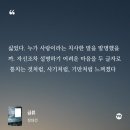 소설 | MZ가 열광한 급류 소설 후기 (줄거리 및 명대사 포함)
