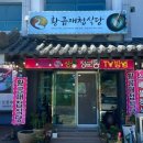 777식당 이미지