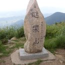 진악산 이미지