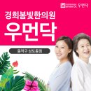 경희봄빛한의원 이미지