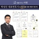 변호사박성진법률사무소 이미지