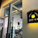 감탄카페 - 정선군 하이원길 202 | 감탄카페