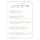 소담별곡실용음악학원 이미지