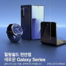 글래스메이트안경 | 갤럭시S24 플러스 하이엔드 풀커버 AR 고화질 강화유리 액정보호필름 힐링수리드천안 ***********