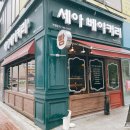 [영종도 베이커리 카페] &#39;세아베이커리&#39; 깜빠뉴가 맛있는 현지인 맛집!