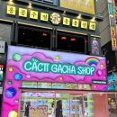 캑티 가챠샵 구월점 이미지