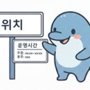 파스쿠찌선소대교점