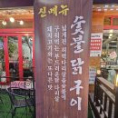 제주도가장맛있는뒷고기 이미지