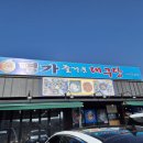 강동로7-21 이미지