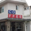 두구두구커피 | 목동 염창역 테라스가 있는 느좋 카페 : 두구두구