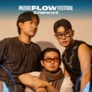 비치플로우