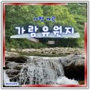 가람 | 가평계곡 추천 가람유원지 후기