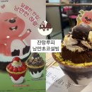 설빙충무로점