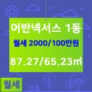 어반부동산공인중개사사무소 이미지