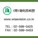 와이즈비젼 이미지