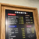 황소집 | 관저동 맛집 황소집이랑 비슷한 시원숯불구이 내돈내산 솔직후기