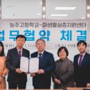미생물실증지원센터 이미지
