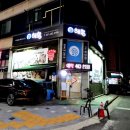 해황 | 특별한 안산 삼계탕 해황 능이백숙 후기