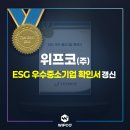 위프코(주) 네이버블로그