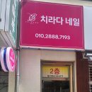 치라다네일 이미지