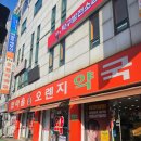 탑마을약국 이미지