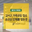 가양부모사랑 이미지
