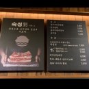 흑돼지식당