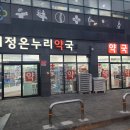 대정약국 이미지