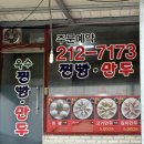 옥수찐빵·만두