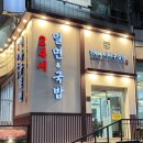 바다속 이바구 | [부산/광안리] 부산 광안리 돼지국밥 밀면 맛집 1984이바구밀면 광안점 방문 후기