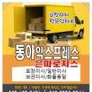 은파로지스 이미지