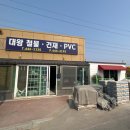 대왕철물