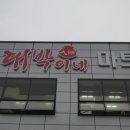 다인양봉원 이미지