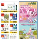 (주)이마트 이미지
