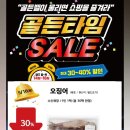 골든농산 이미지