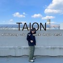 타이온 경량패딩 1년 착용후기 패션 유틸리티 브랜드 TAION