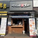 일산 마두동 백마학원가 “명랑 핫도그” (통 모짜 핫도그. 반반 모짜 핫도그)