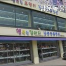 남문동물병원 이미지