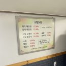 착한어탕 | [포항 인덕 어탕 맛집] 착한어탕