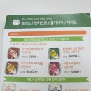 그린맘치킨 이미지