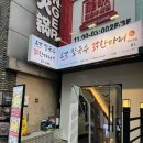 명동닭칼국수 | 명동 직장인 점심 “효담칼국수 닭한마리 명동본점” 닭반마리 칼국수 솔직 후기 | 오점뭐? 점메추!